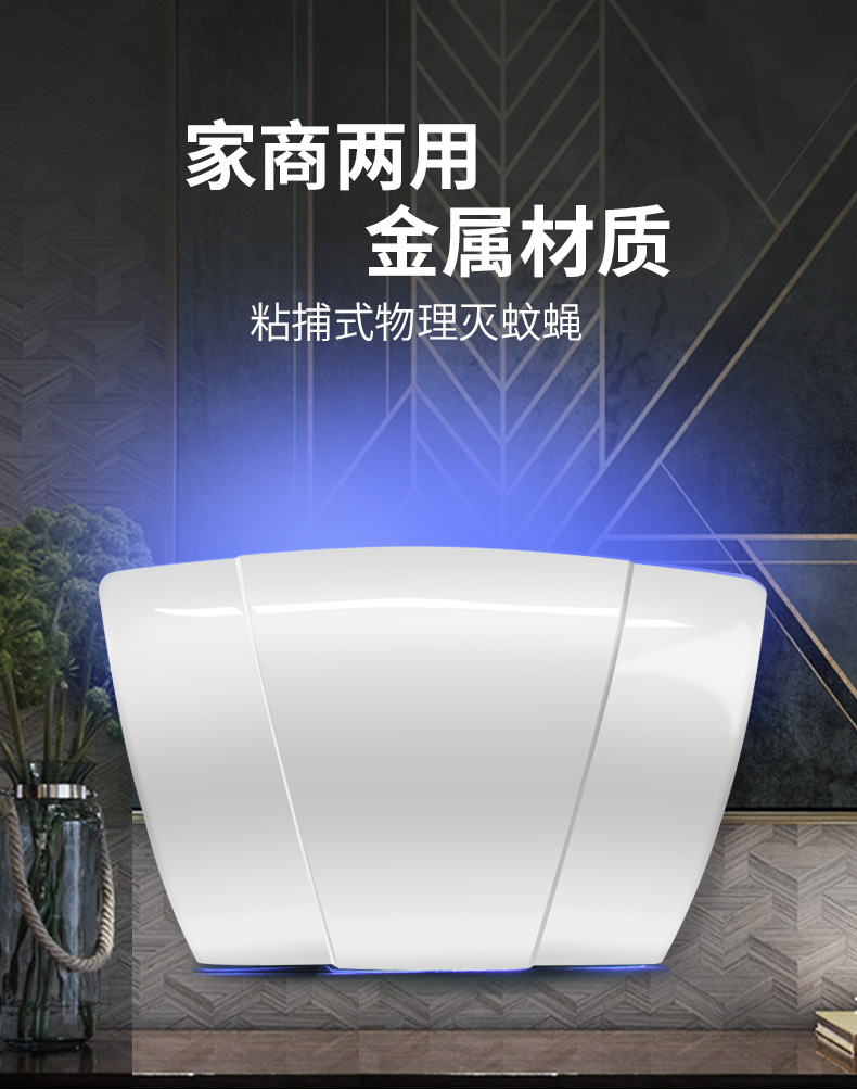 室內(nèi)粘捕式滅蠅燈ZB004 室內(nèi)粘捕式滅蠅燈ZB004