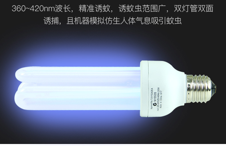 室內(nèi)粘捕式滅蠅燈ZB004 365nm波長 室內(nèi)粘捕式滅蠅燈ZB004 365nm波長