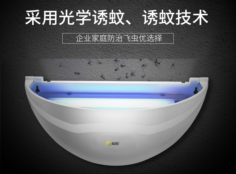 半圓形粘捕式滅蠅燈ZB005 / ZB006誘蠅方式 半圓形粘捕式滅蠅燈ZB005 / ZB006誘蠅方式